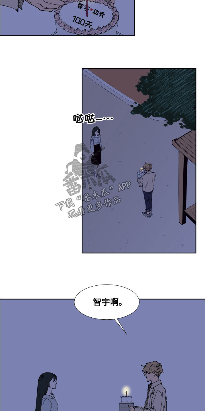 第28章：你不喜欢我6