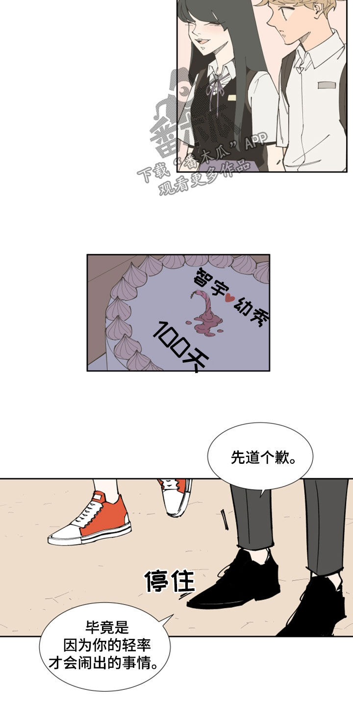 第37章：他不见我10