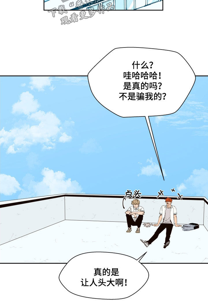 第35章：小点声7