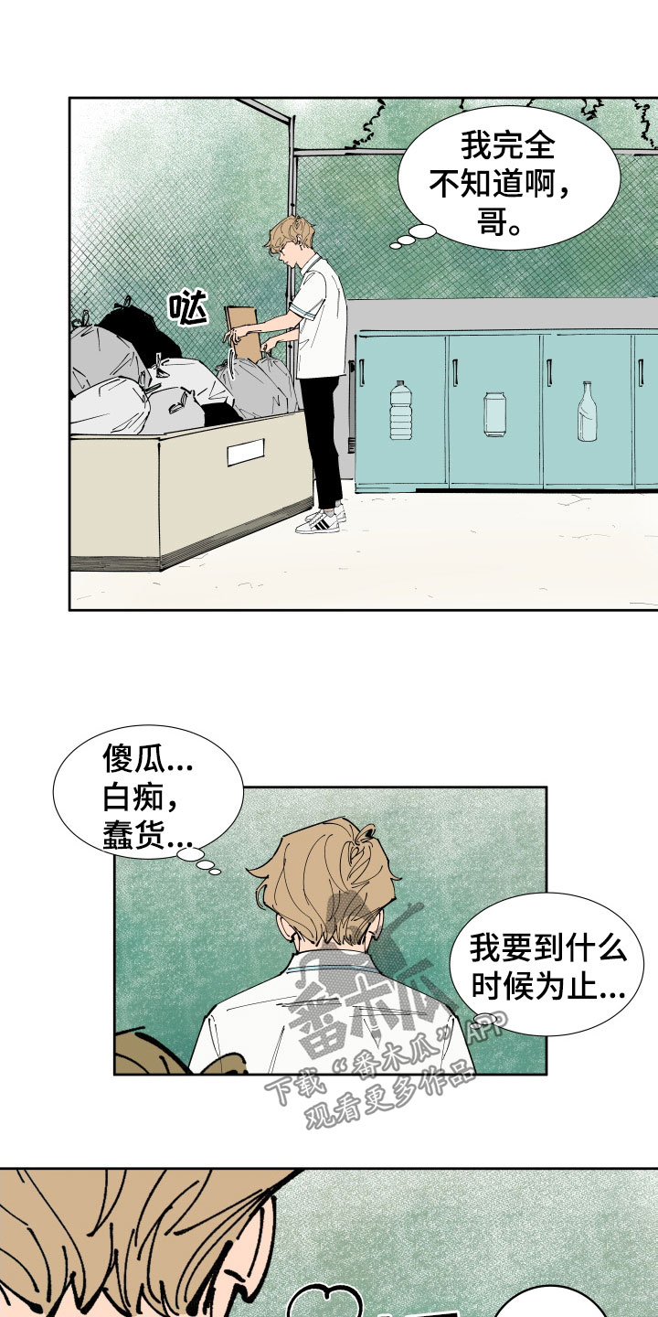 第38章：出头3