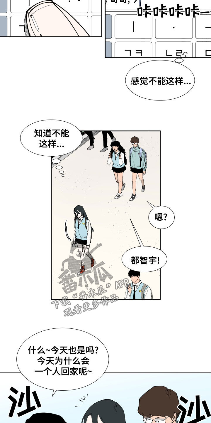 第19章：不及格6