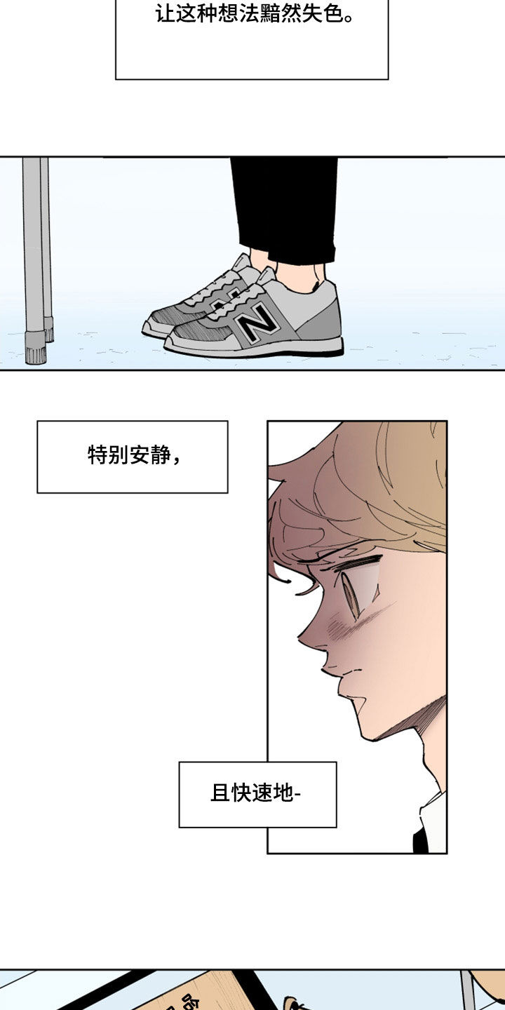第32章：流言蜚语2
