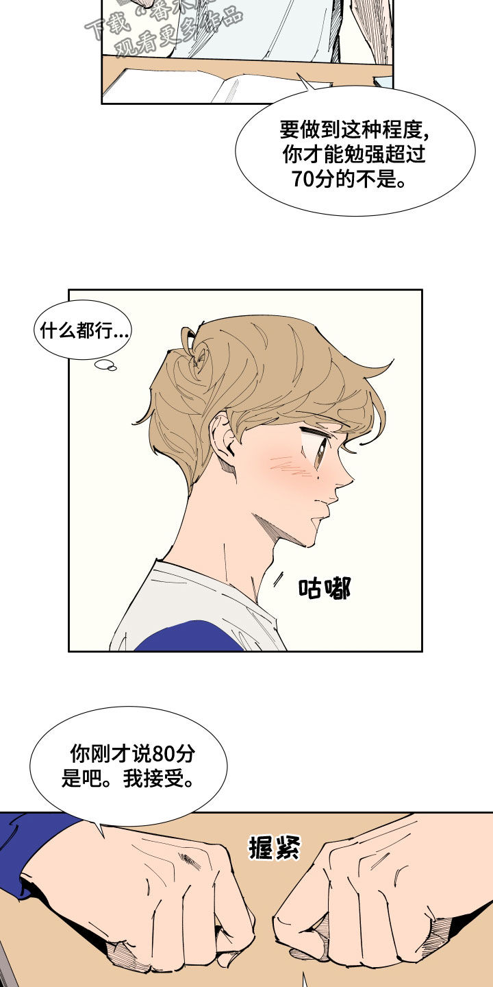 第21章：试探5