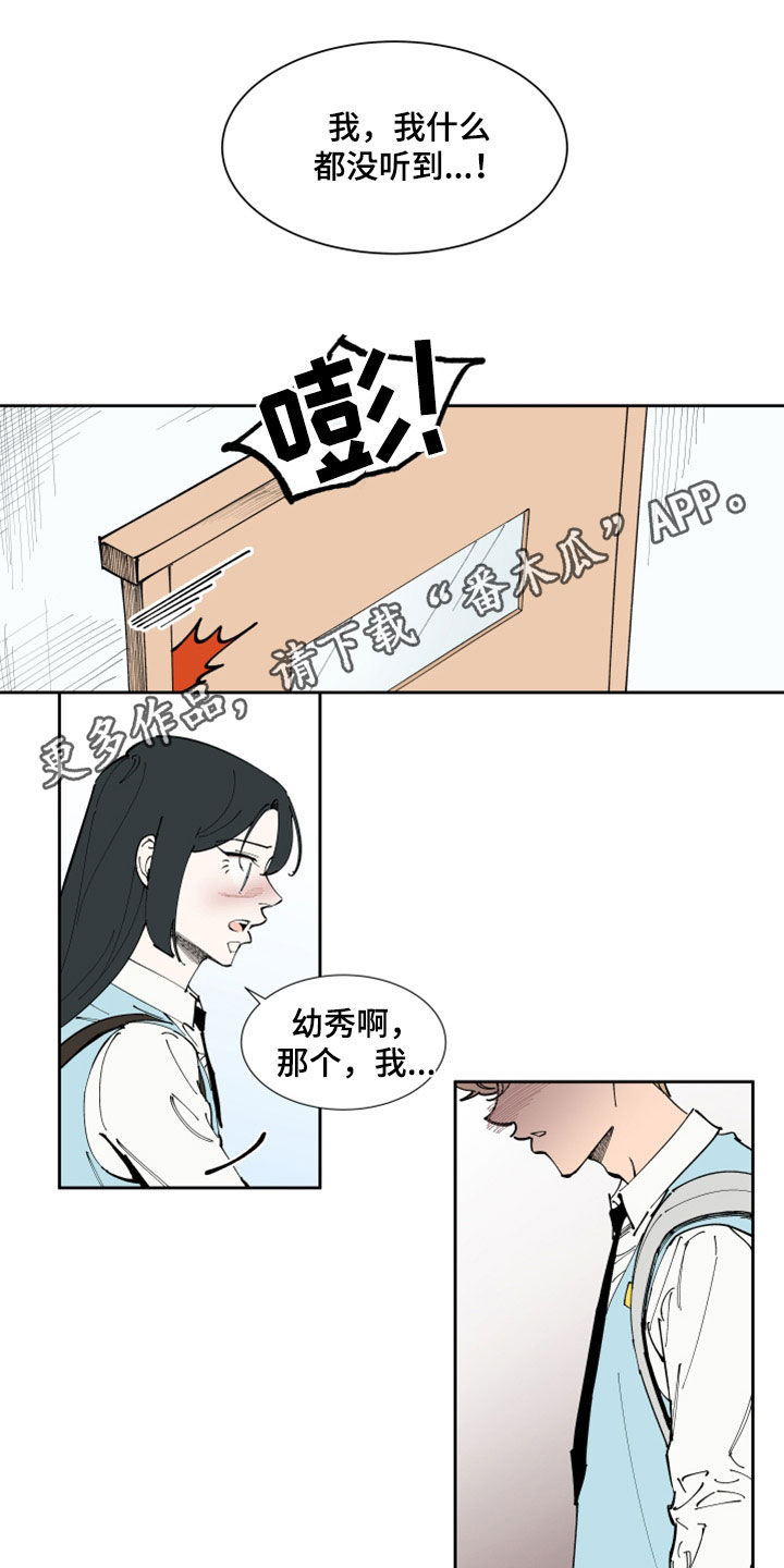第32章：流言蜚语0