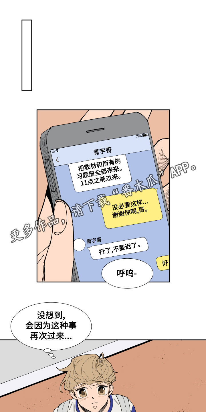第20章：补习0