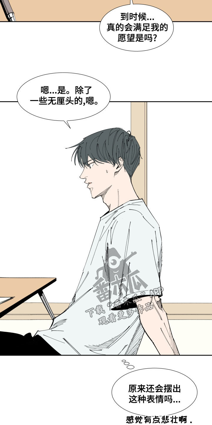 第21章：试探6
