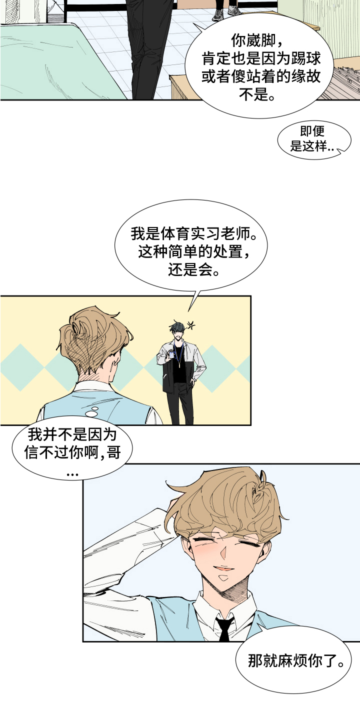 第15章：受伤13