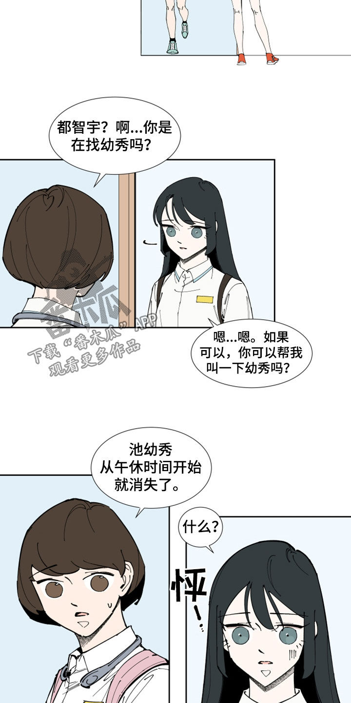 第36章：什么都做不了11
