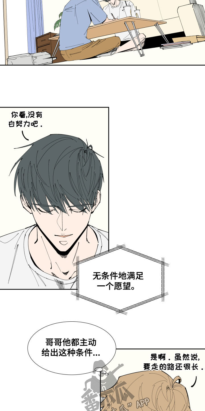 第21章：试探9