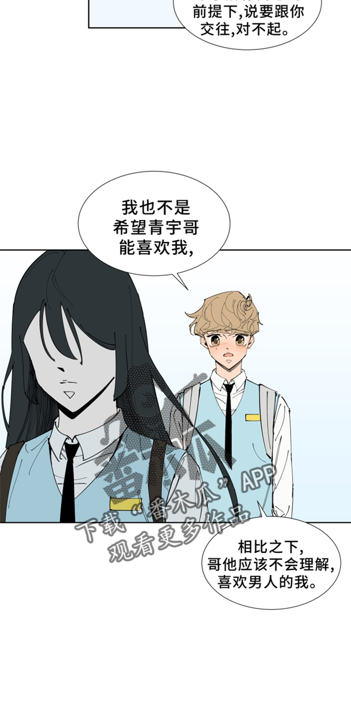第30章：你还记得吗14