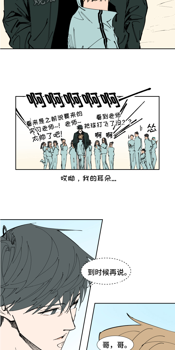 第14章：实习老师13