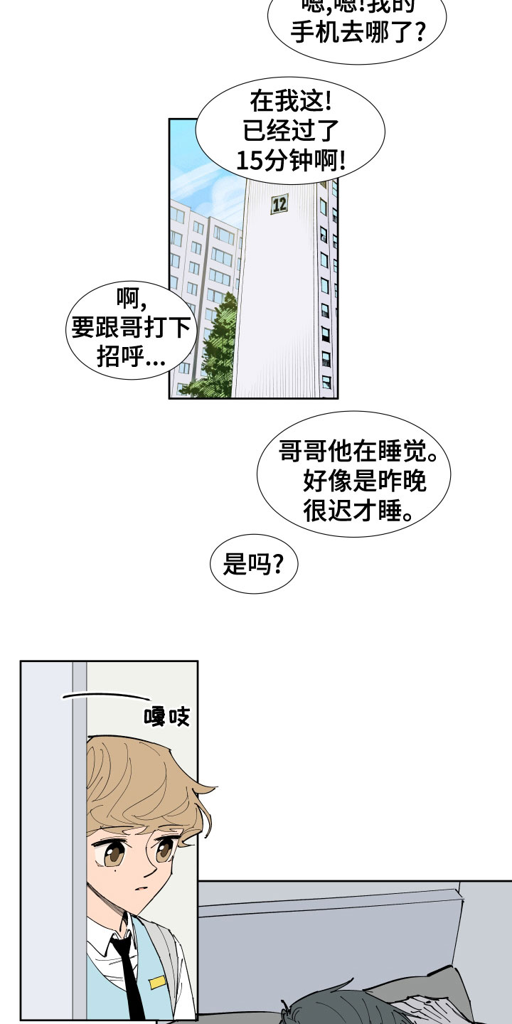第26章：足够了3
