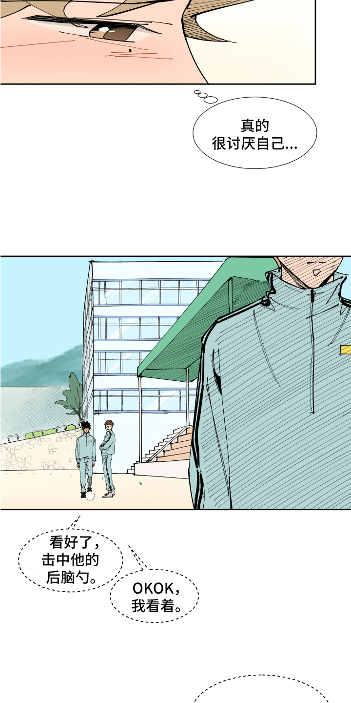 第14章：实习老师7
