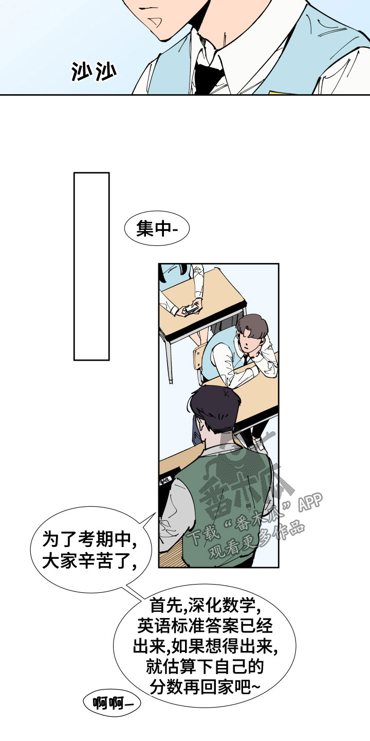 第26章：足够了8