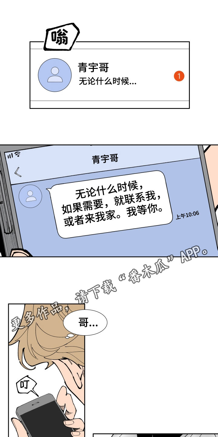 第38章：出头0