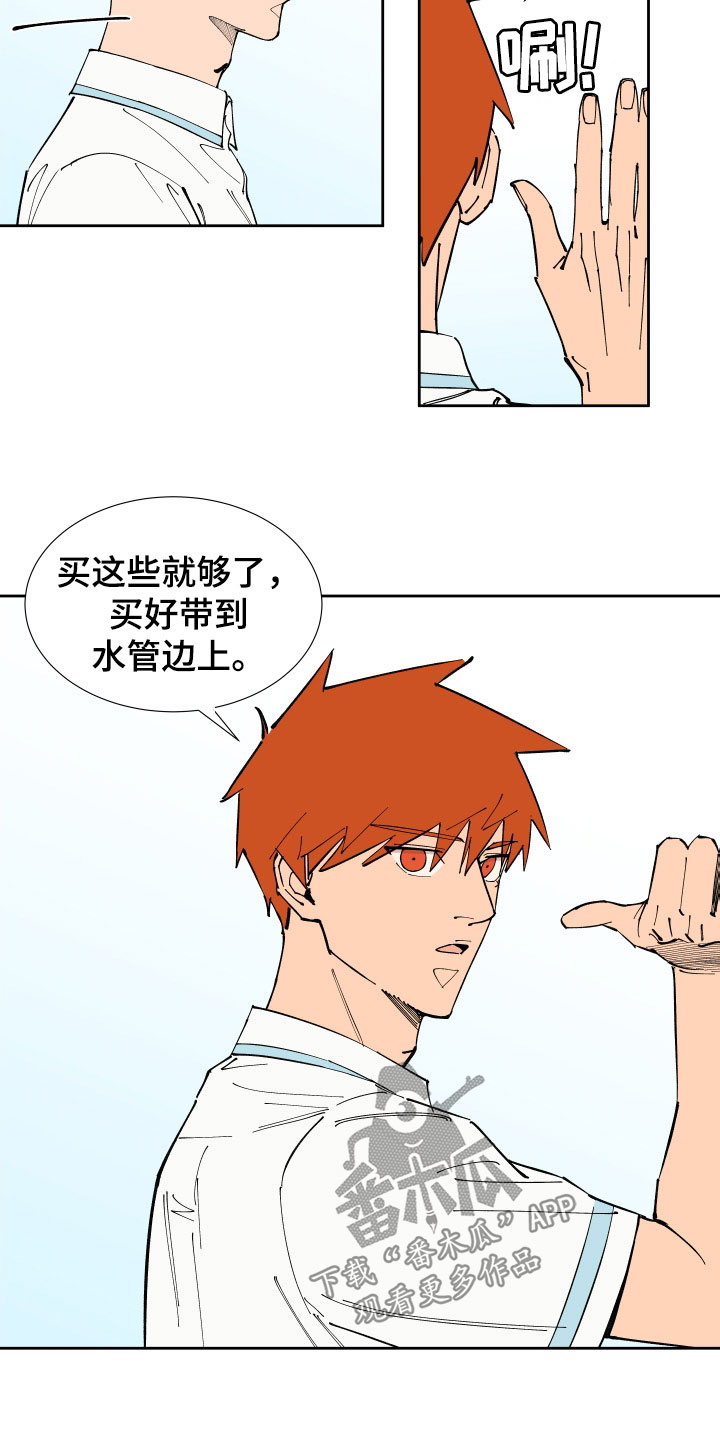 第38章：出头12