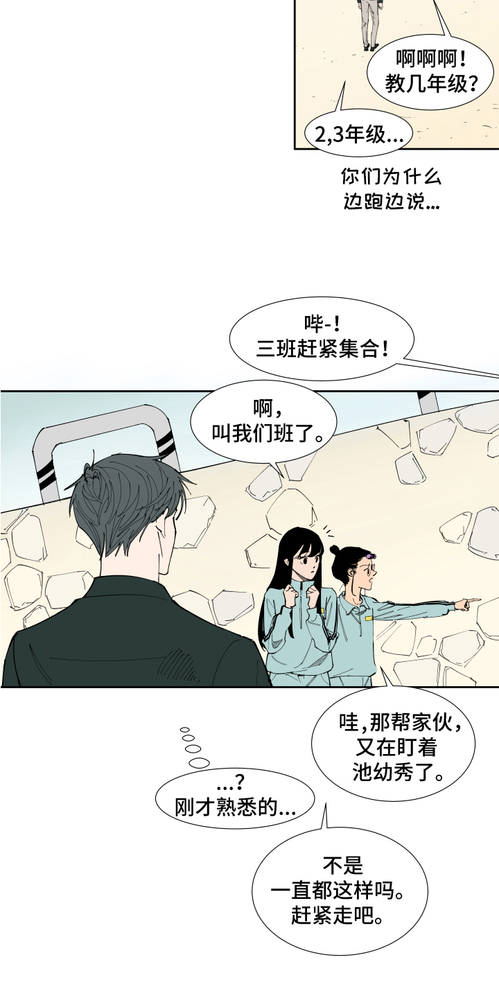 第14章：实习老师5