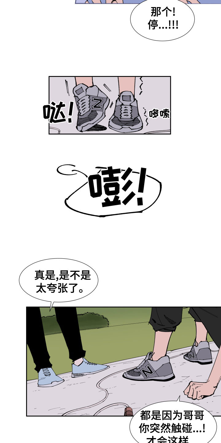 第23章：回忆2