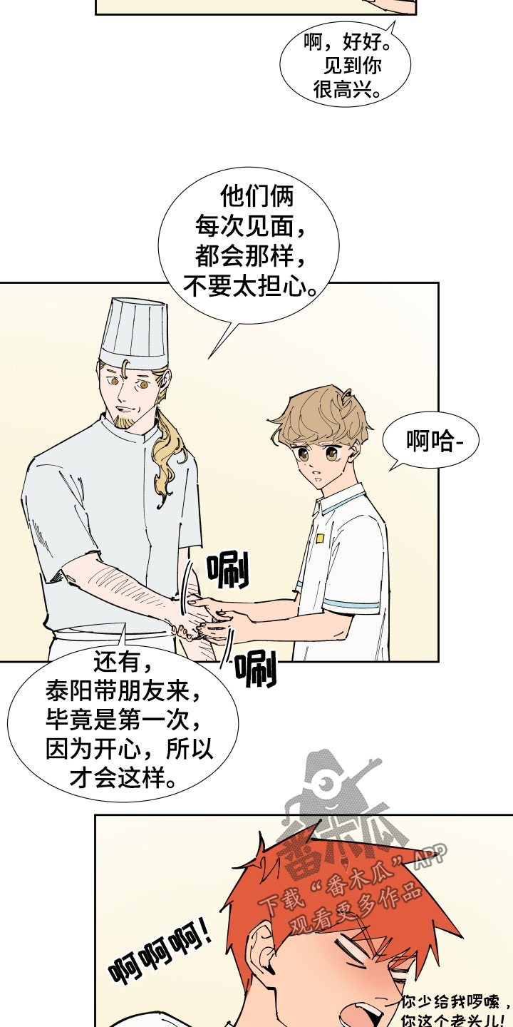 第40章：唯一的朋友7