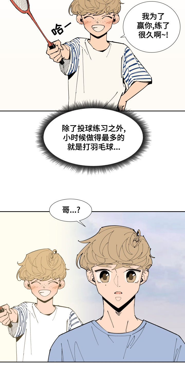 第22章：运动6