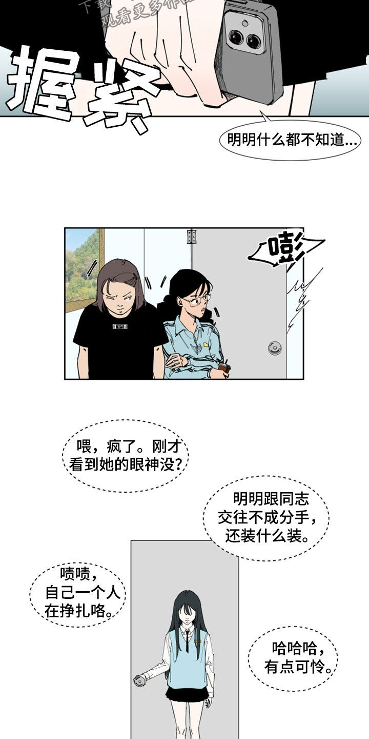 第32章：流言蜚语11