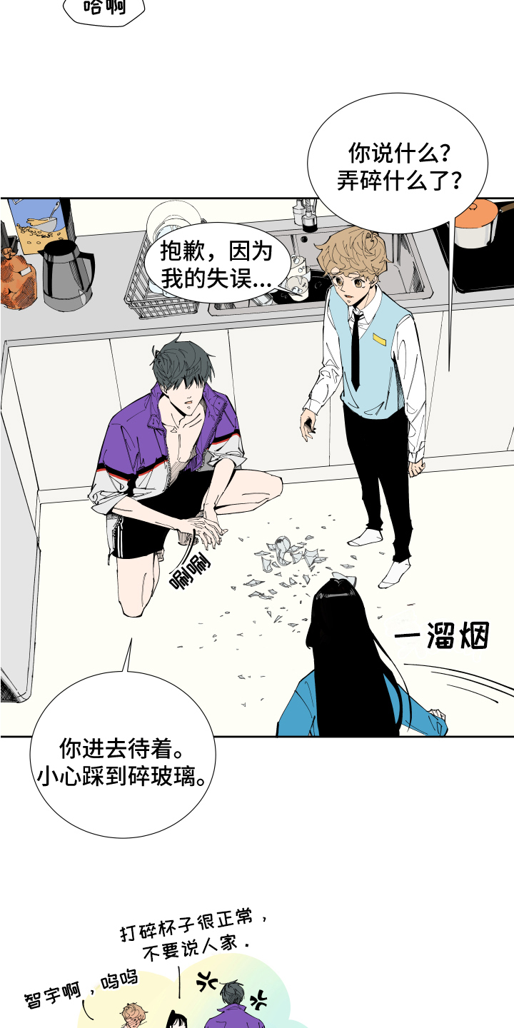 第2章：紧张7
