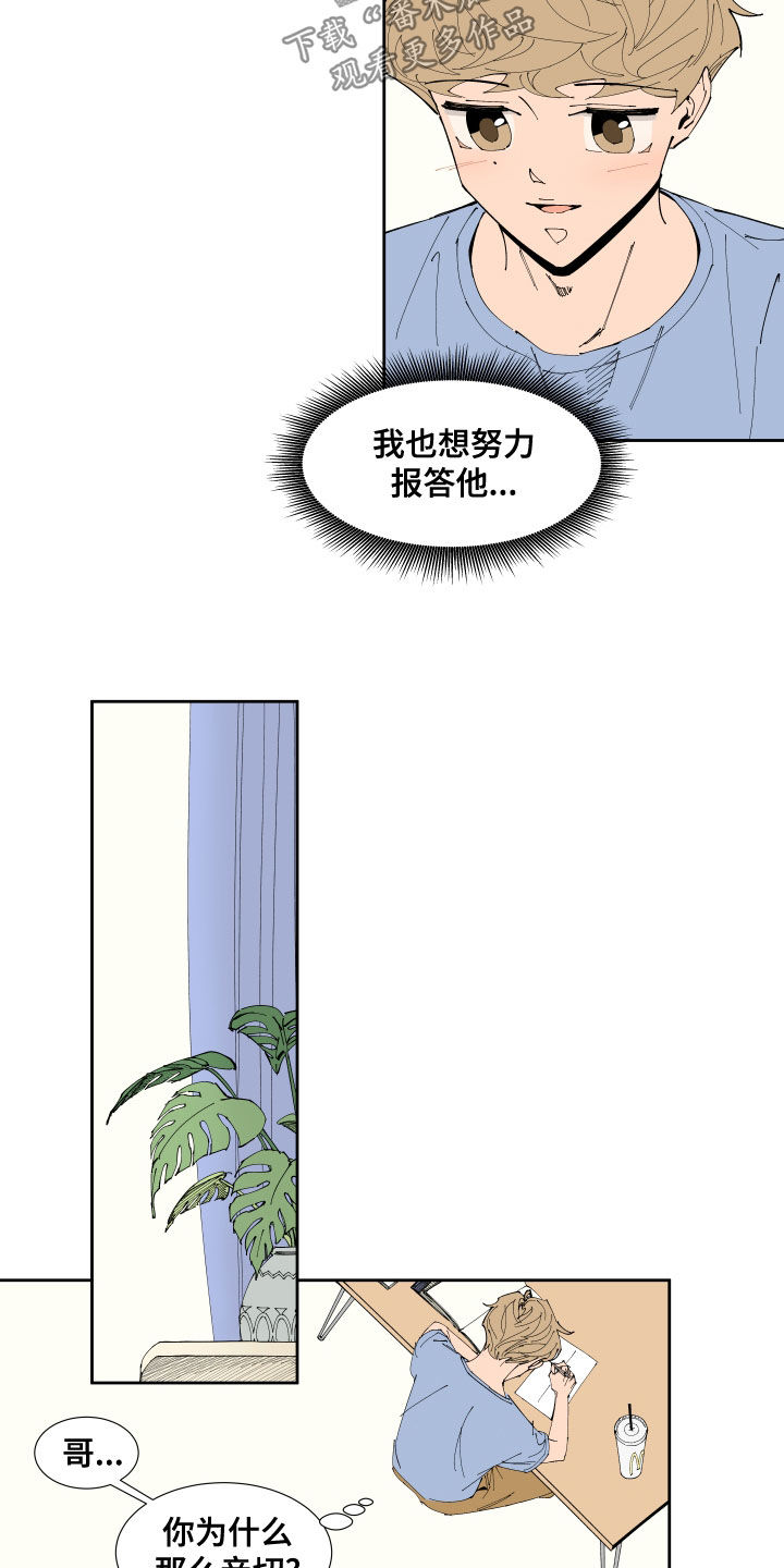 第21章：试探10