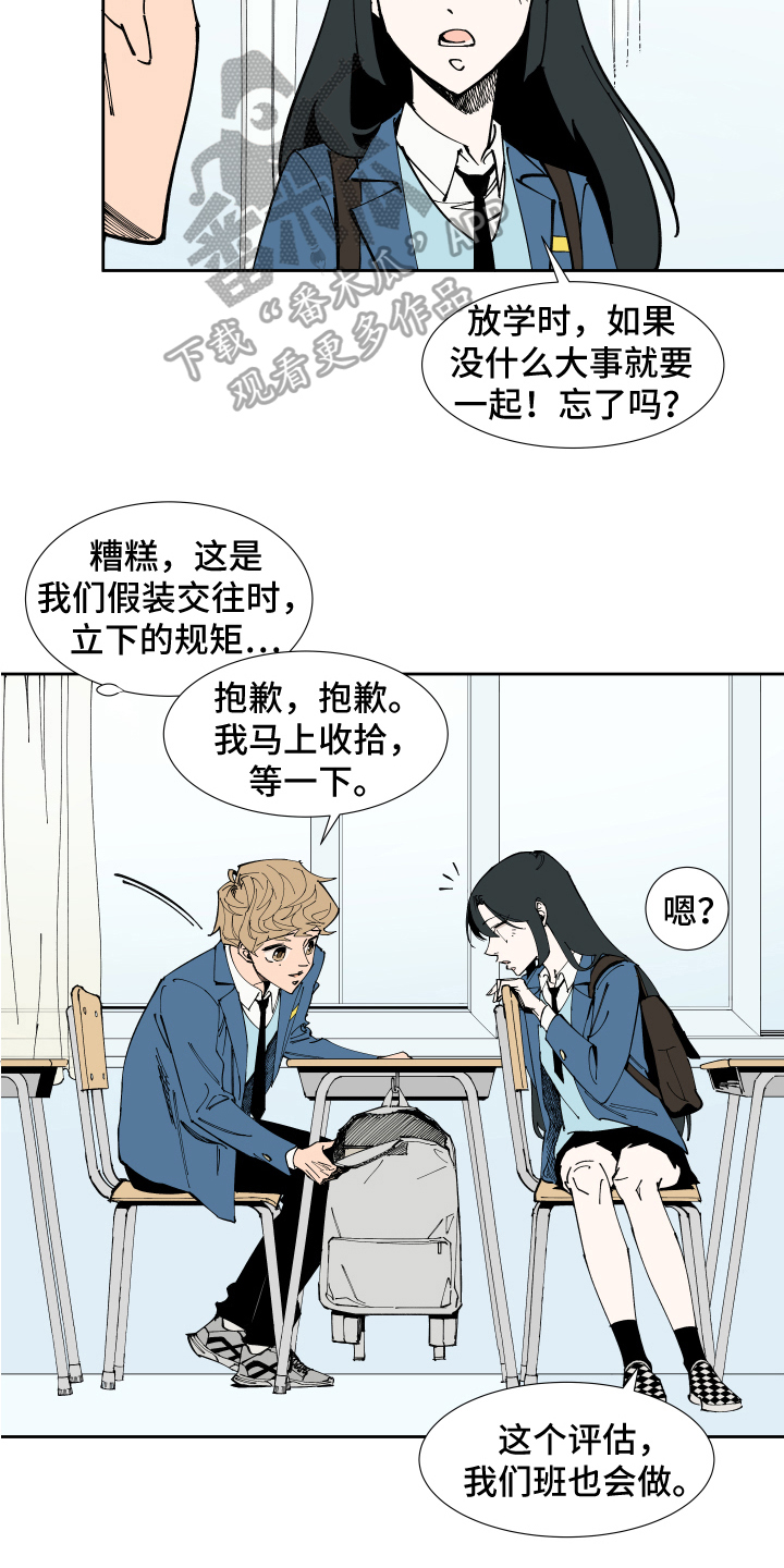 第6章：撒谎5