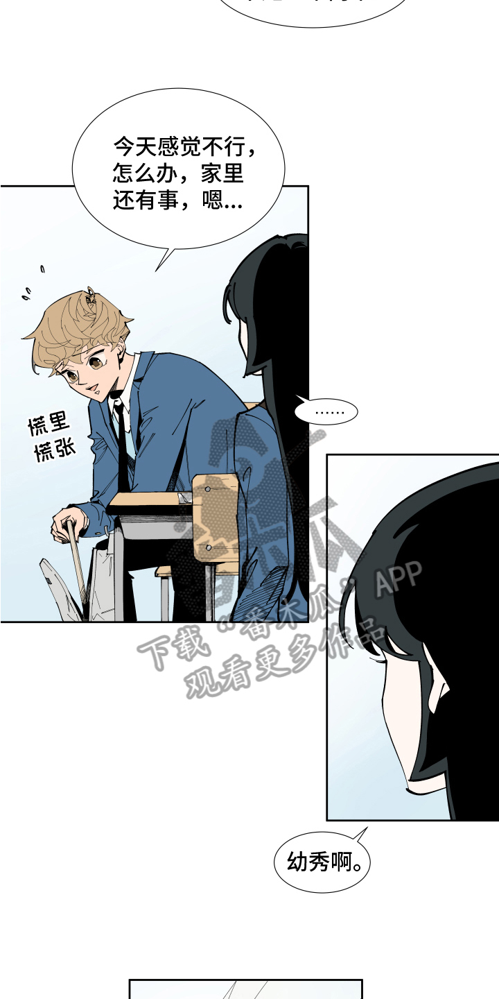 第6章：撒谎8