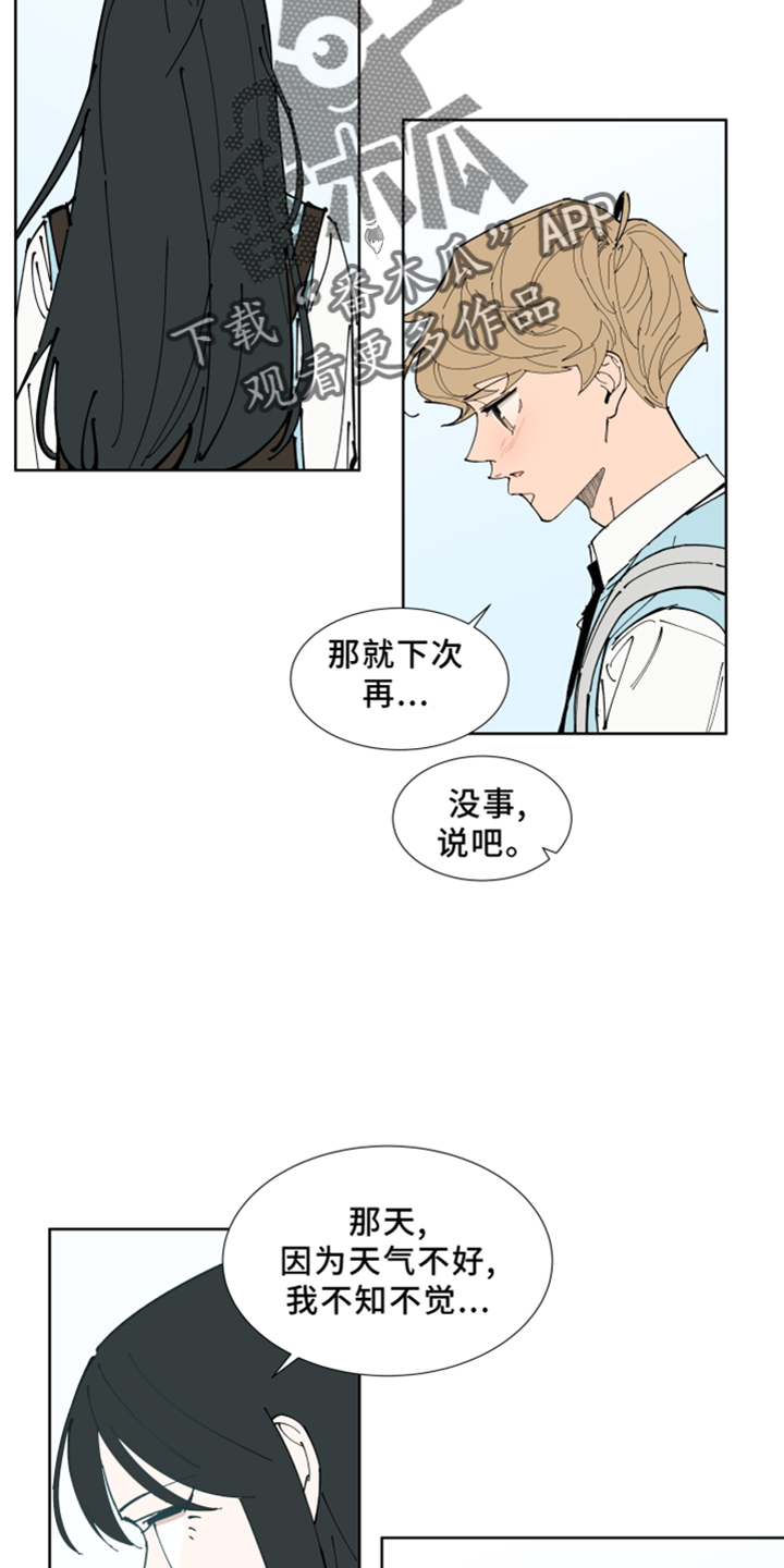 第30章：你还记得吗12