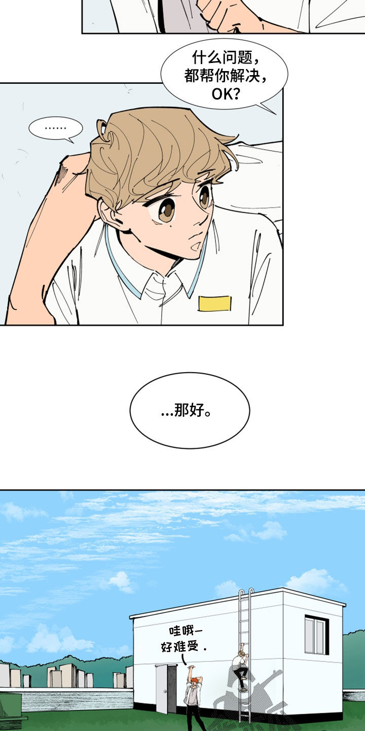 第36章：什么都做不了6