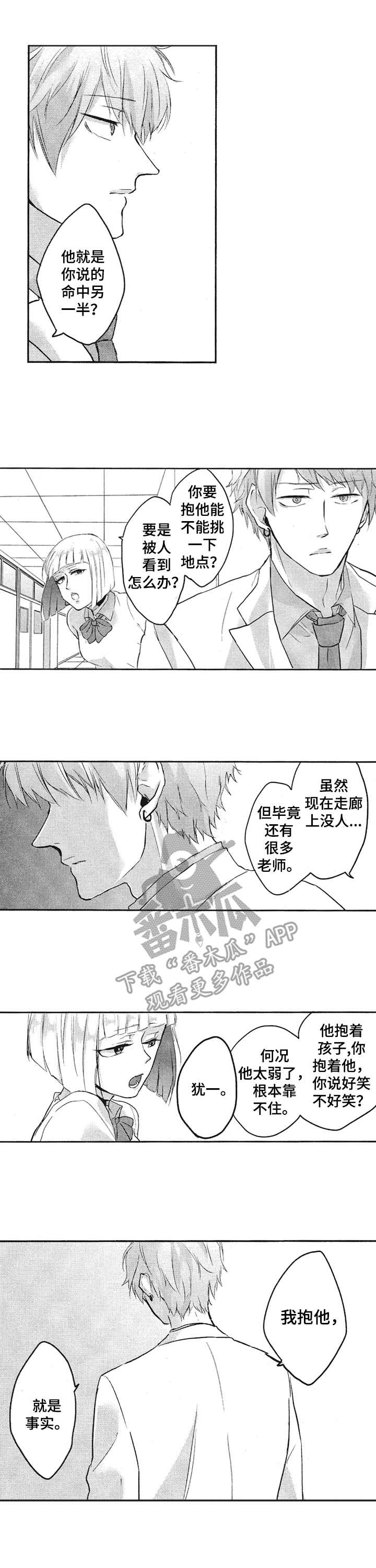 第11章：无法回应6