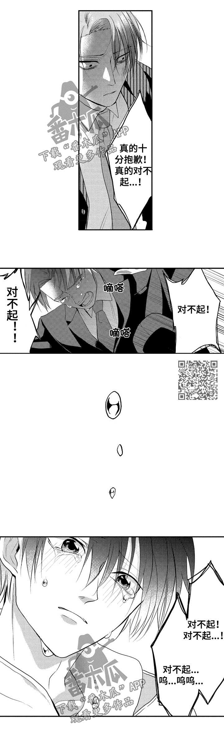 第32章：辛苦了4