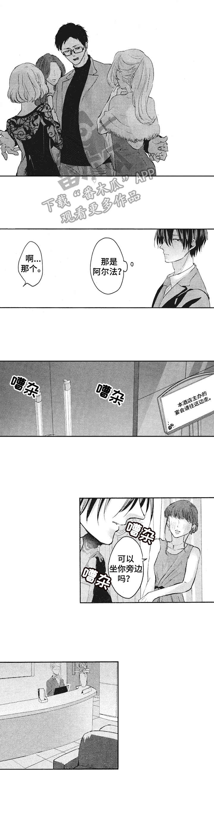 第16章：来访1