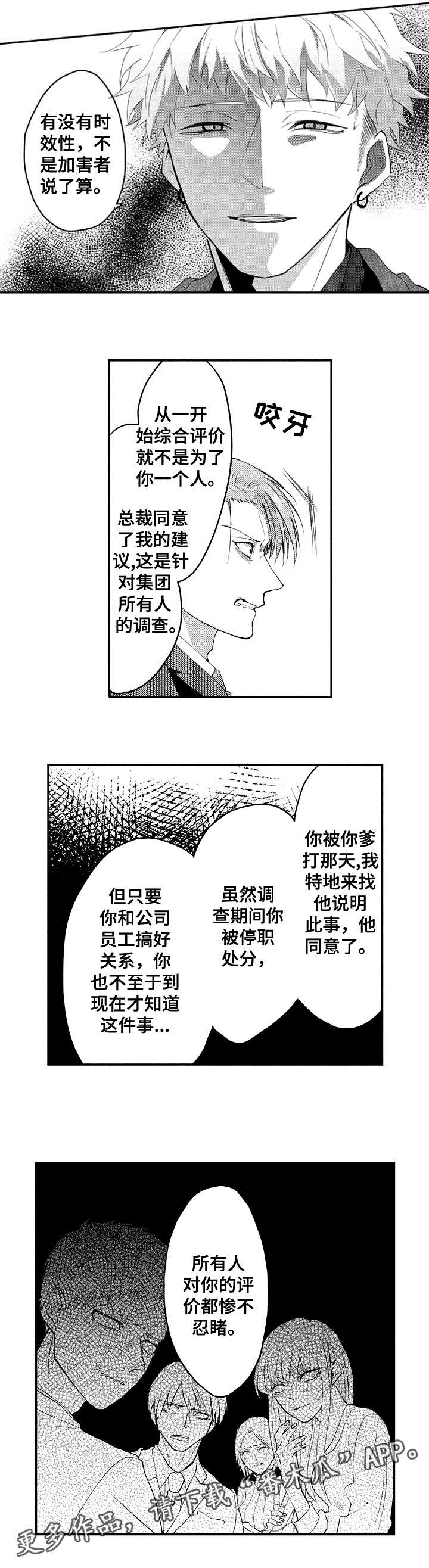 第34章：你完了7