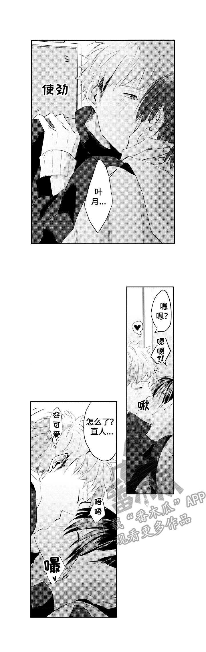 第27章：缘由8