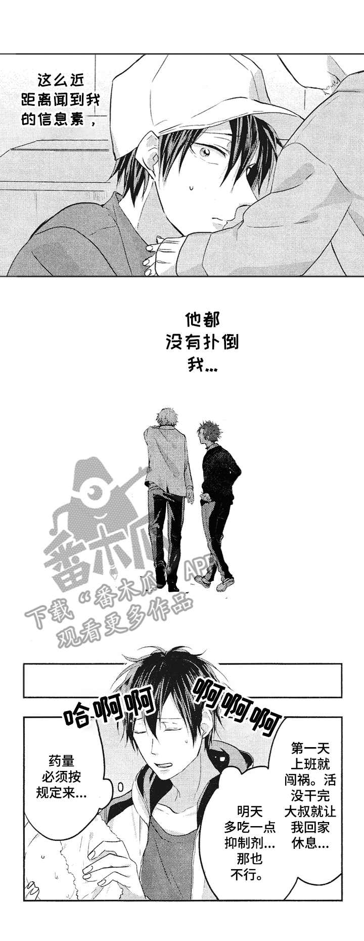 第3章：再次相见6