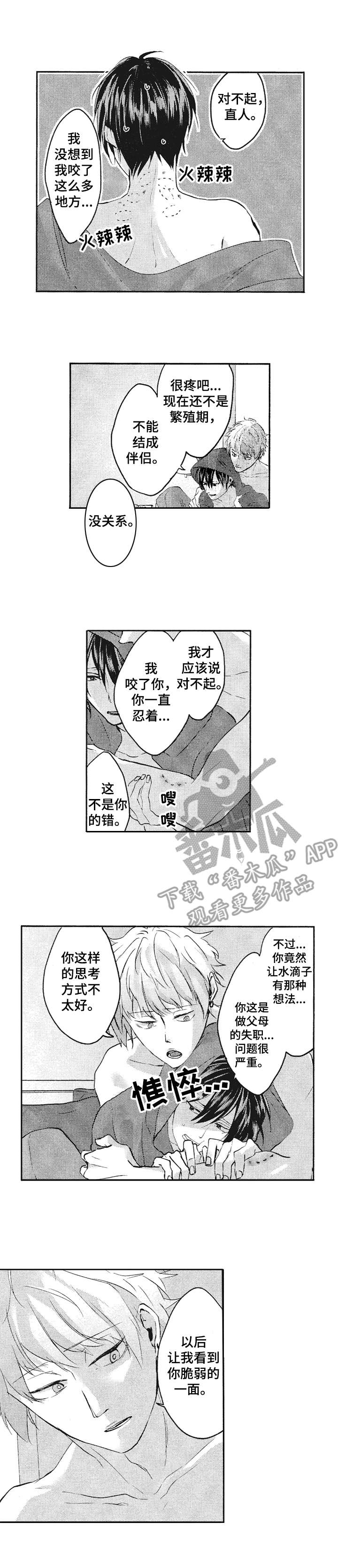 第20章：不算太坏0