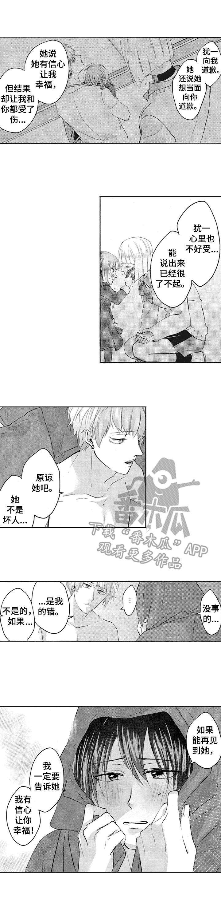 第20章：不算太坏3
