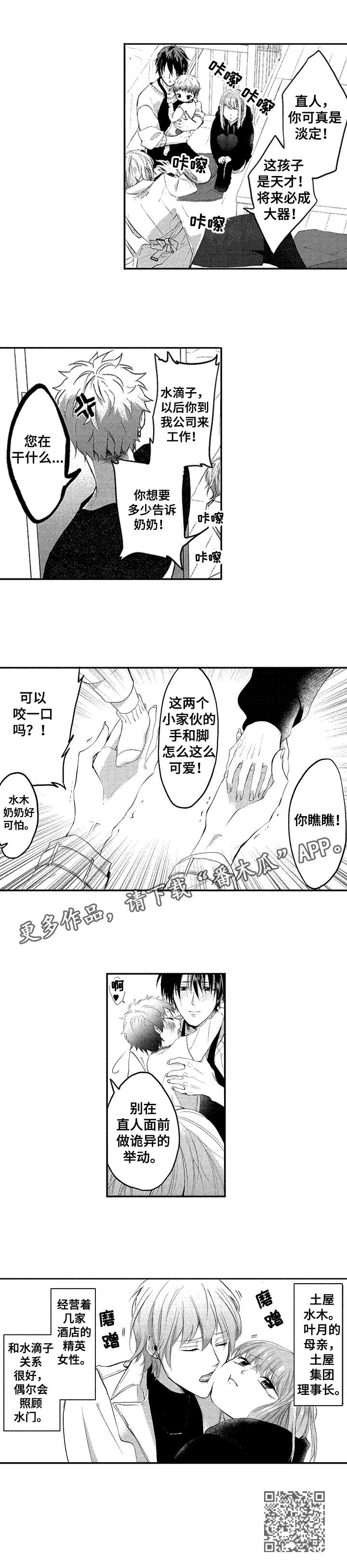 第23章：姐姐8