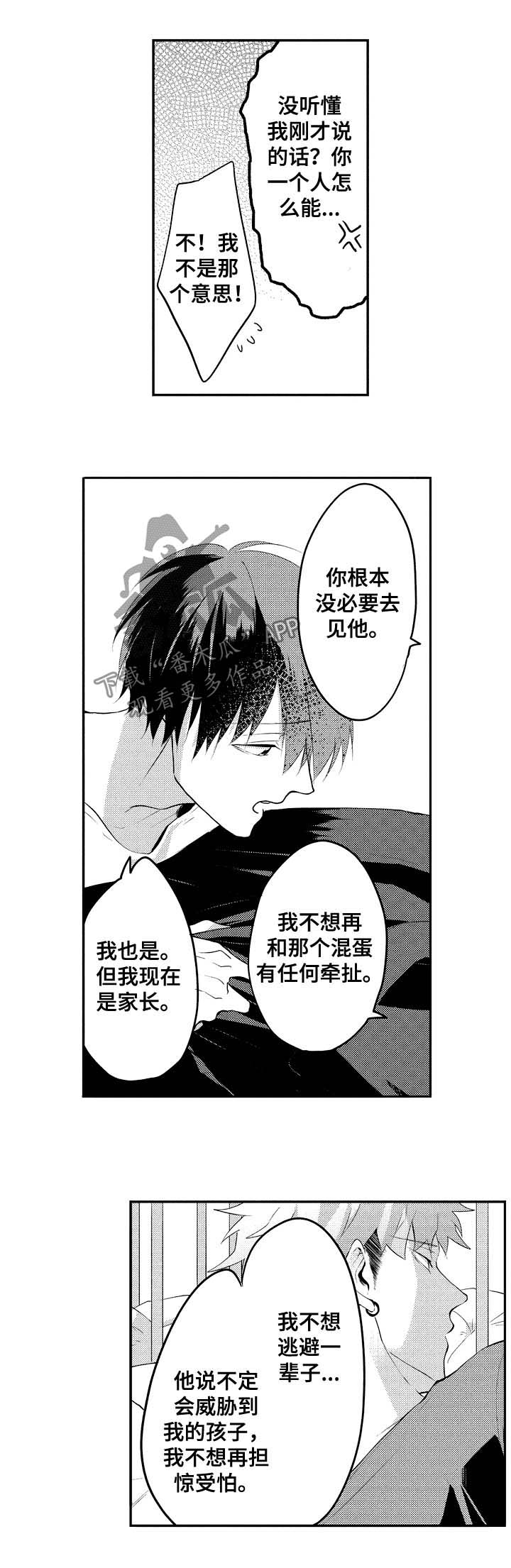第29章：有一个想法0