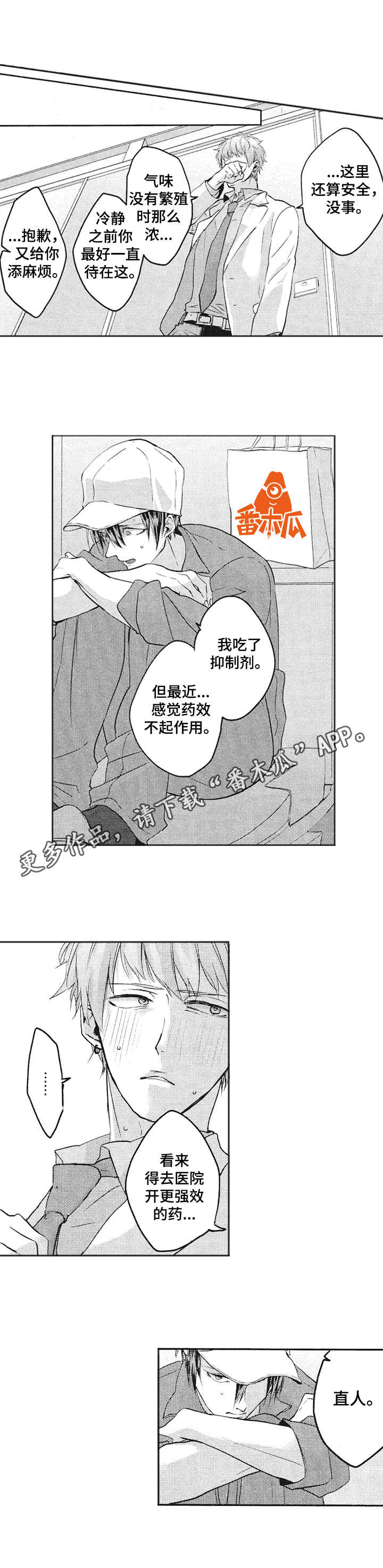 第13章：拒绝3