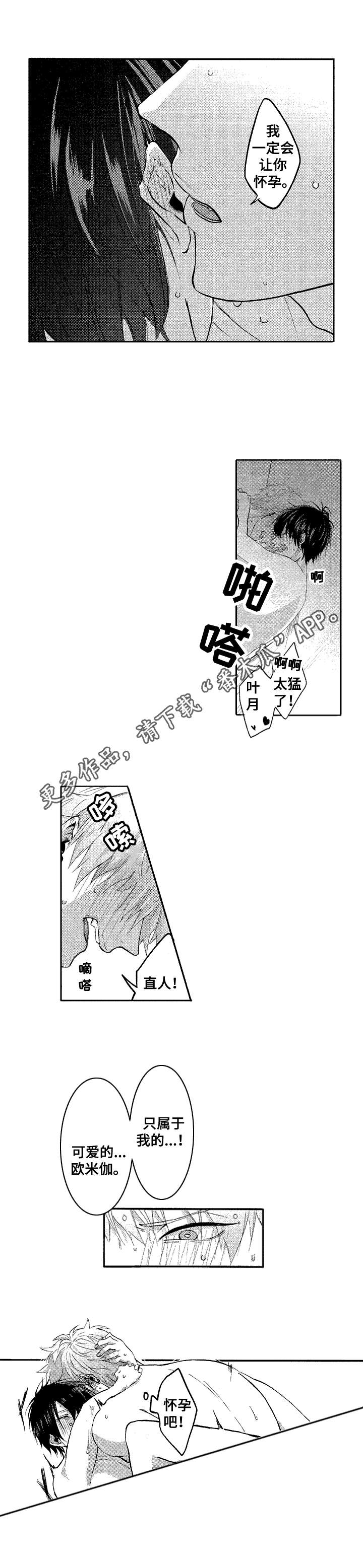 第22章：让你怀孕7