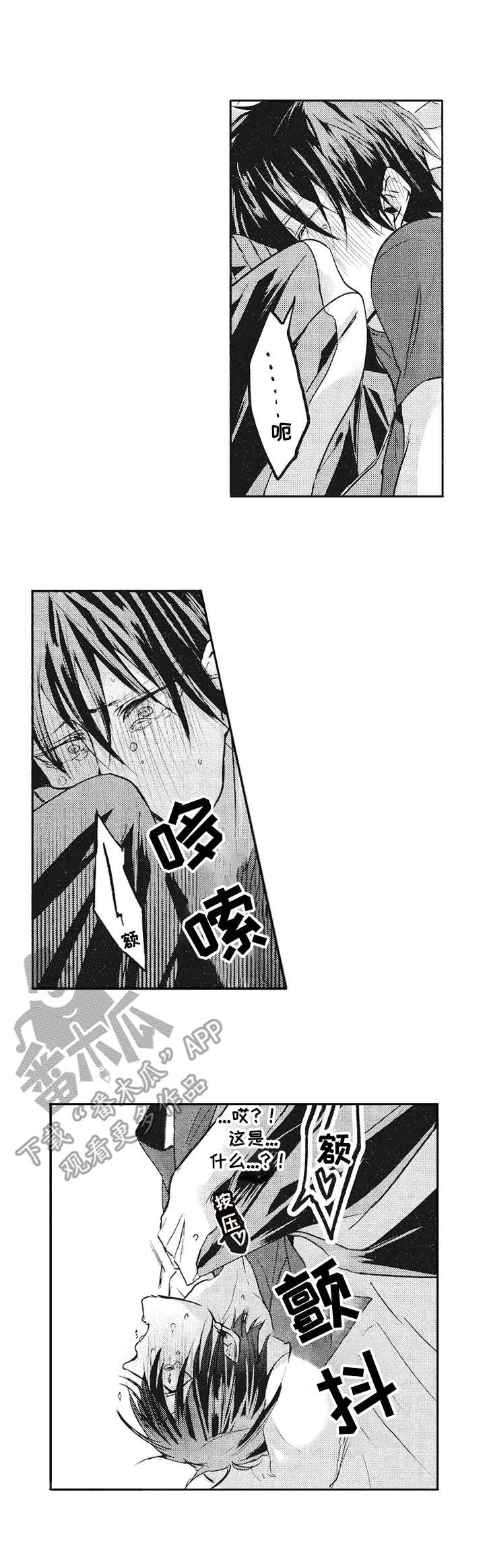 第9章：丢脸1