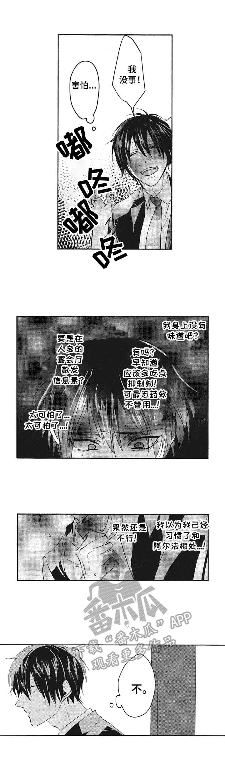 第17章：后悔7