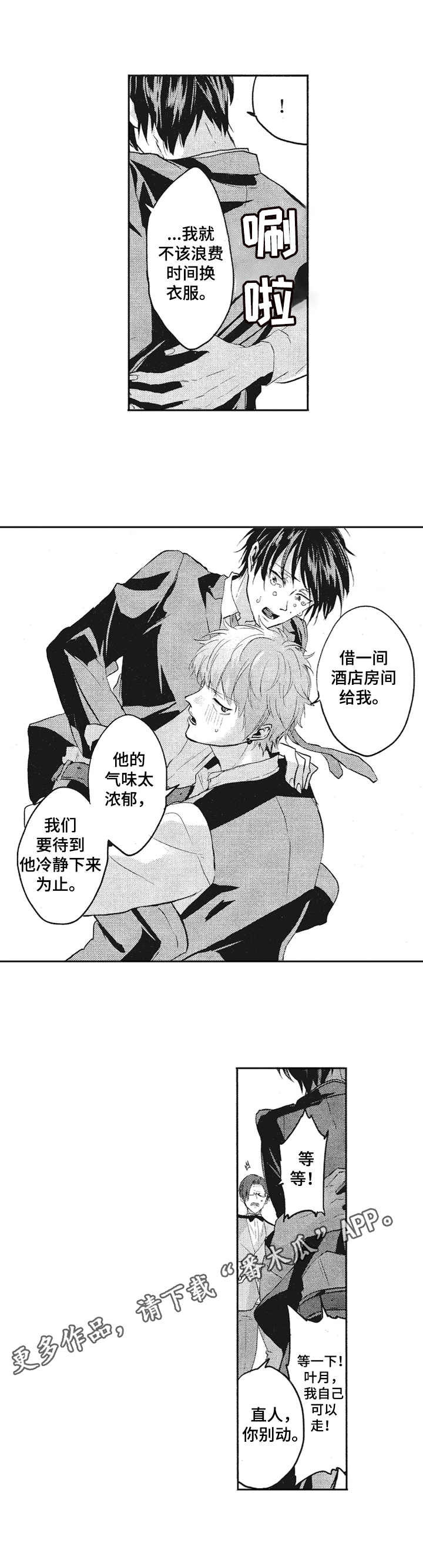 第18章：赶到7