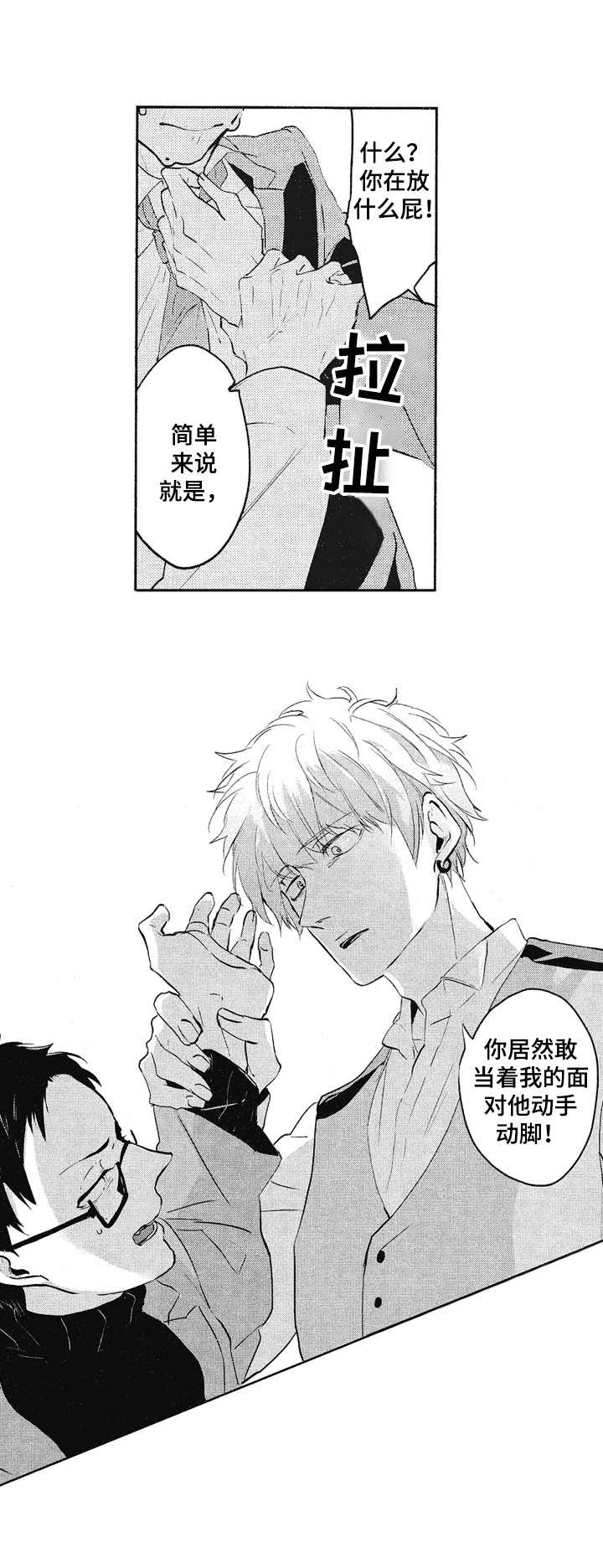 第18章：赶到4