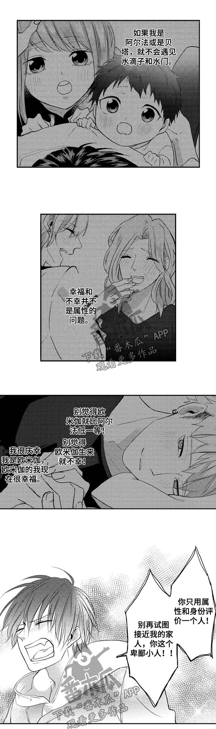 第31章：耻辱7