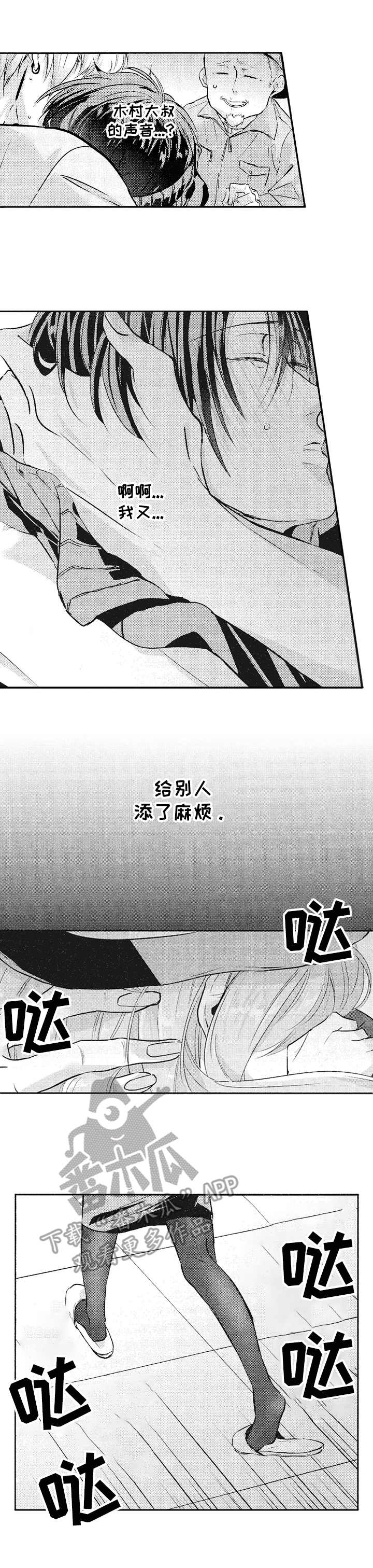 第7章：忍耐2