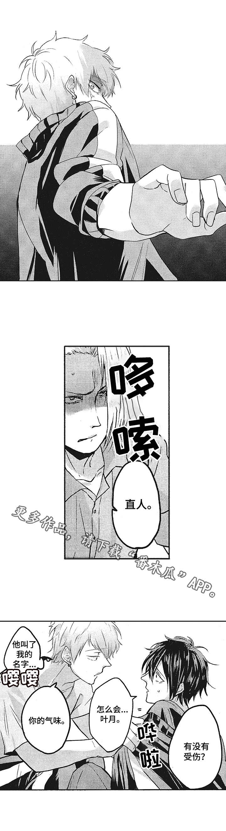 第5章：保护3